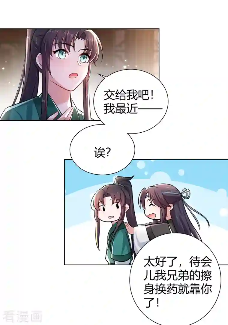 仵作王妃路子野第10话 景王爷，危！
