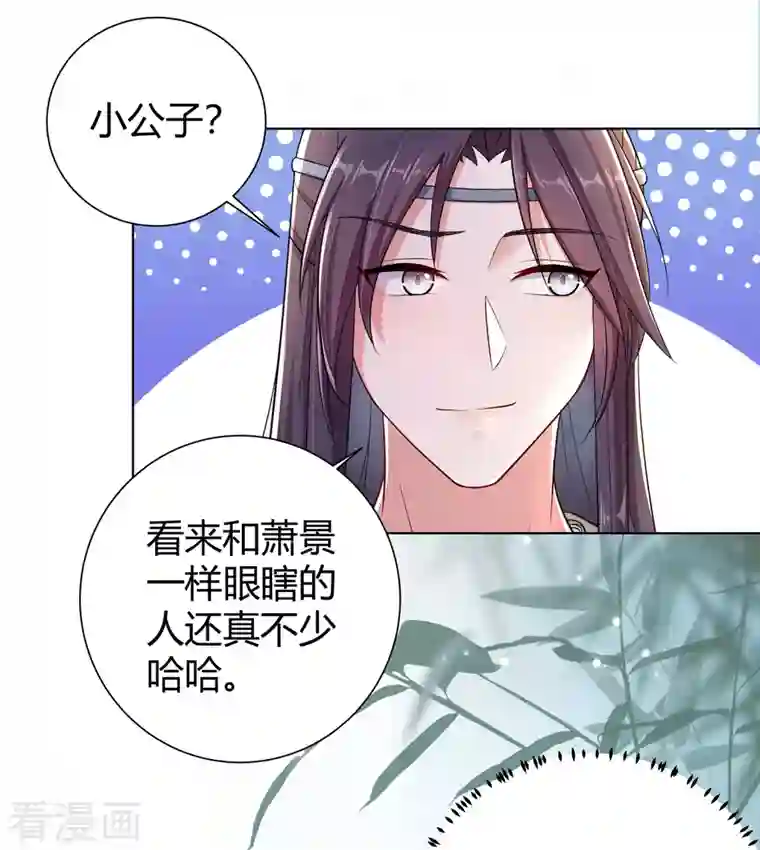 仵作王妃路子野第10话 景王爷，危！