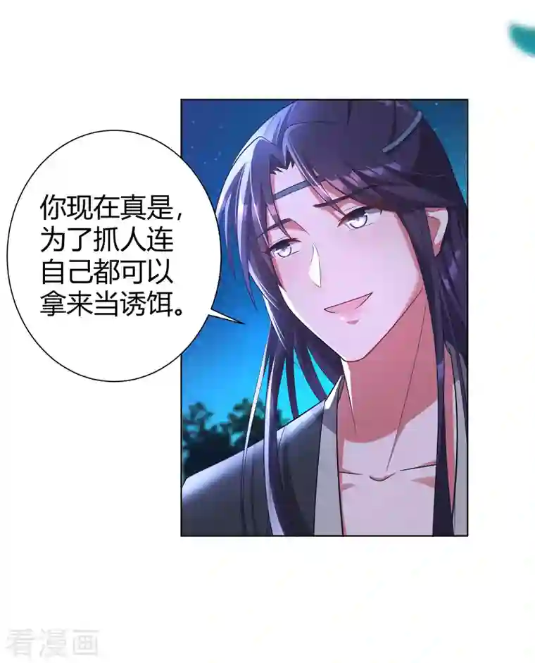 仵作王妃路子野第10话 景王爷，危！