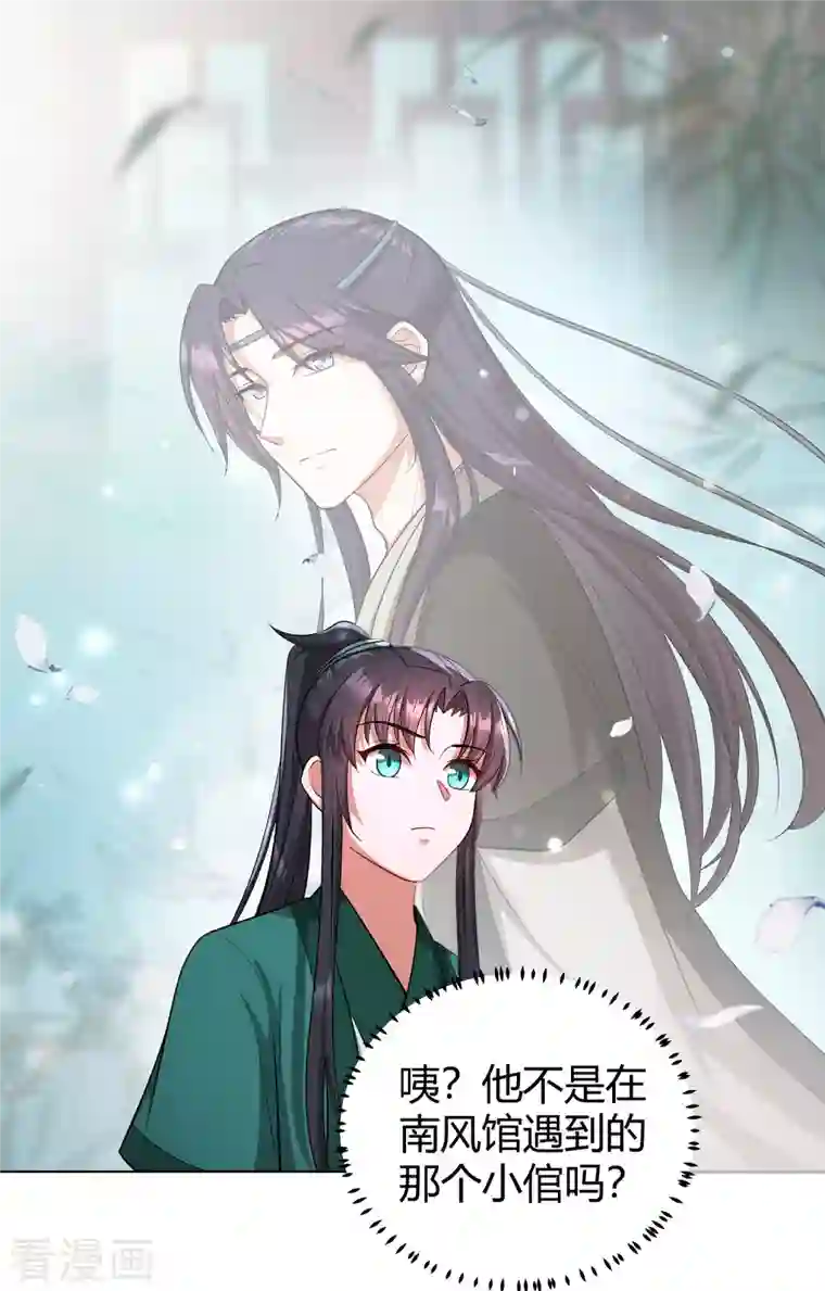 仵作王妃路子野第10话 景王爷，危！