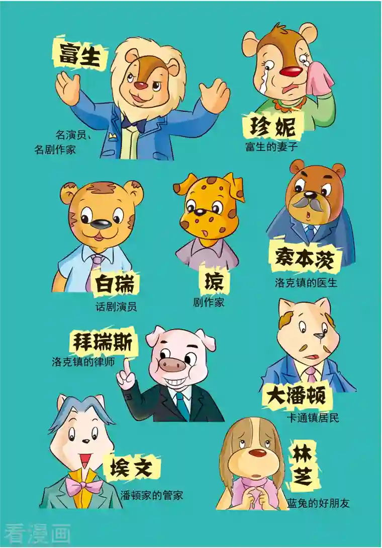 虹猫蓝兔惊险探案系列之湖畔黑影第11话 自杀的银行家