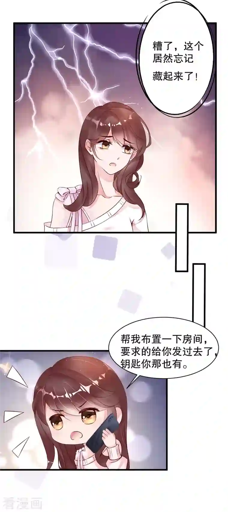 狐狸的浪漫史第8话 同居日记