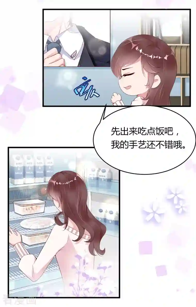 狐狸的浪漫史第8话 同居日记