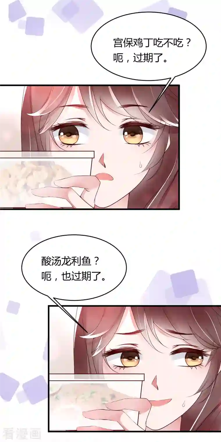 狐狸的浪漫史第8话 同居日记
