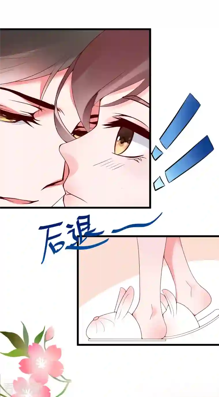 狐狸的浪漫史第8话 同居日记