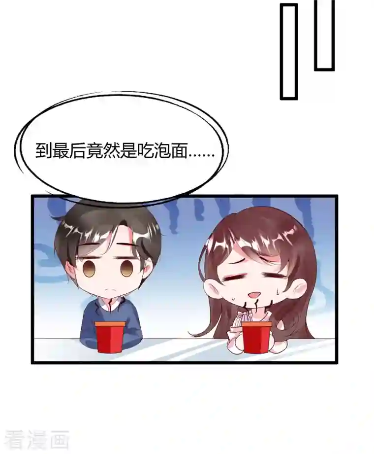 狐狸的浪漫史第8话 同居日记