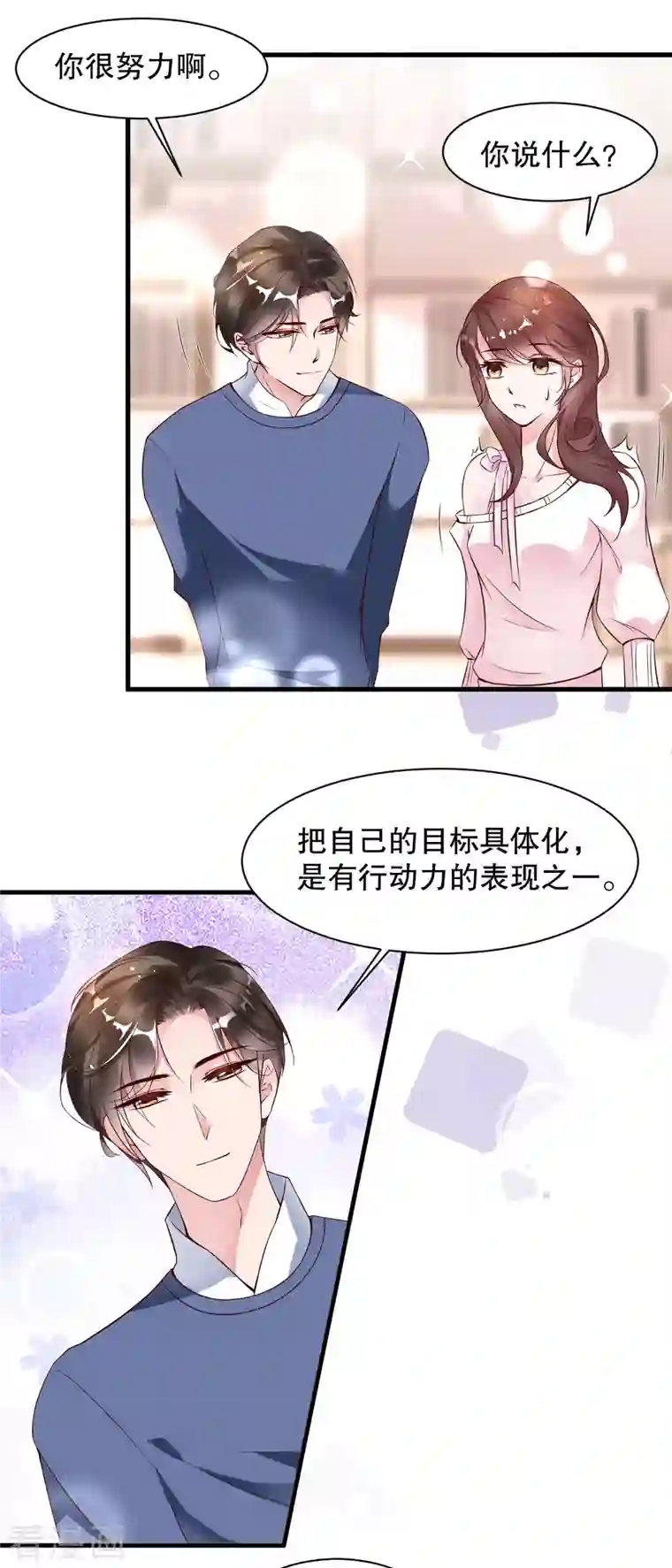 狐狸的浪漫史第8话 同居日记