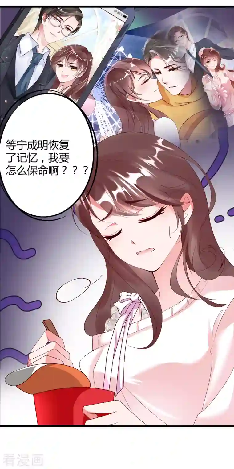 狐狸的浪漫史第8话 同居日记