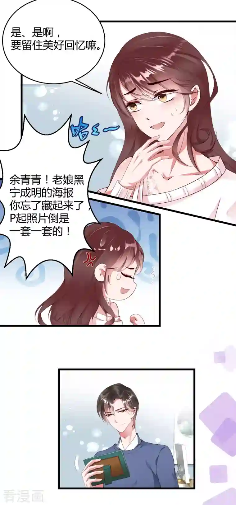 狐狸的浪漫史第8话 同居日记