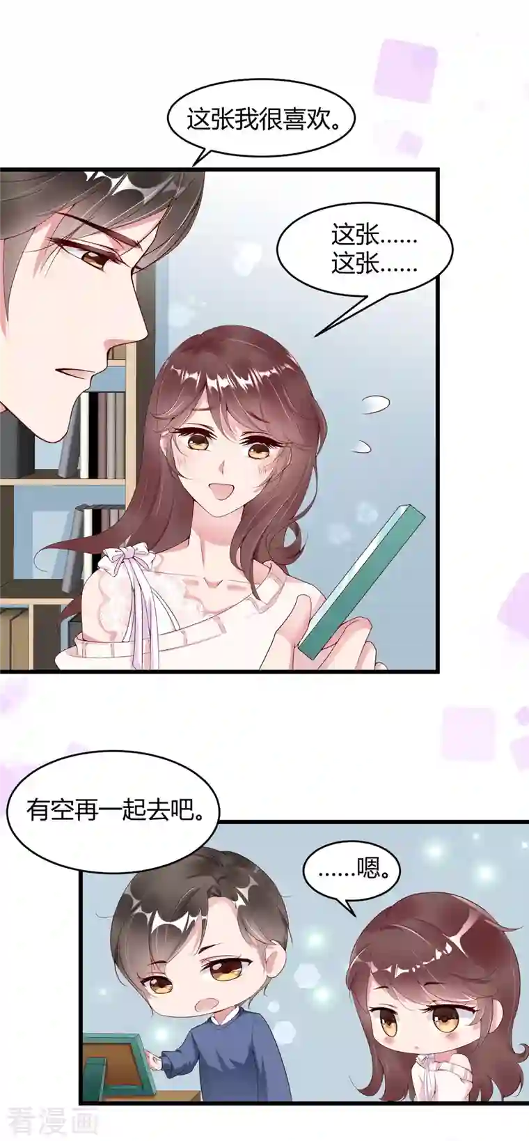 狐狸的浪漫史第8话 同居日记