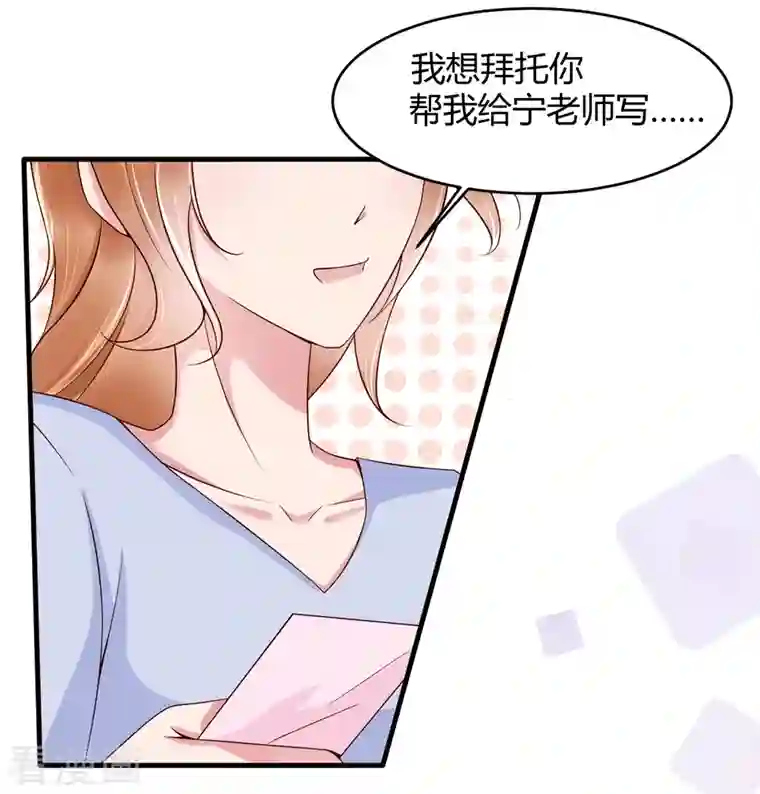 狐狸的浪漫史第9话 咦？有“奸情”！！！