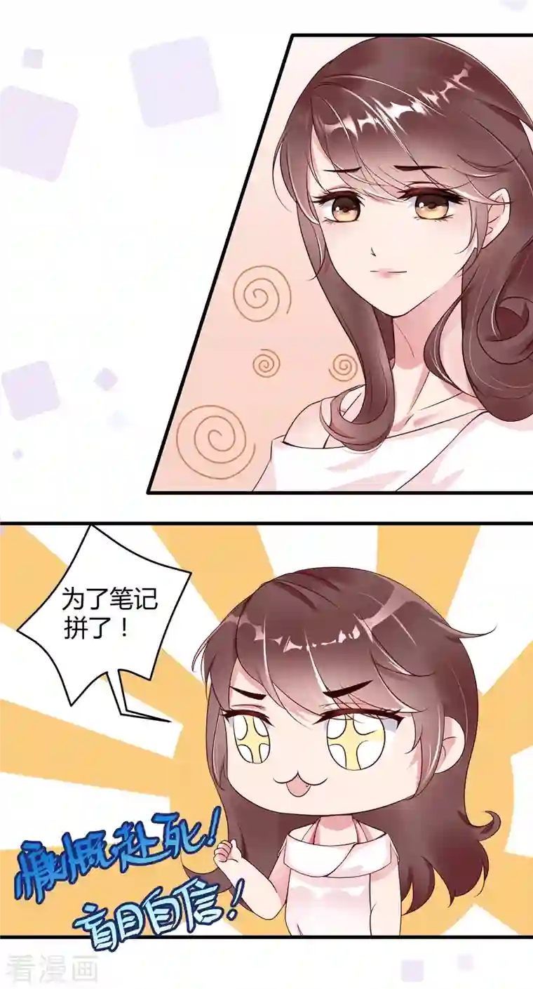 狐狸的浪漫史第9话 咦？有“奸情”！！！