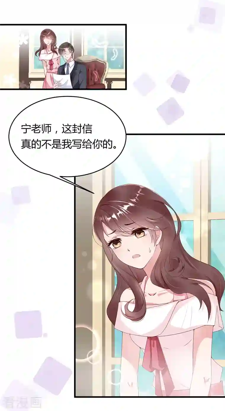 狐狸的浪漫史第9话 咦？有“奸情”！！！