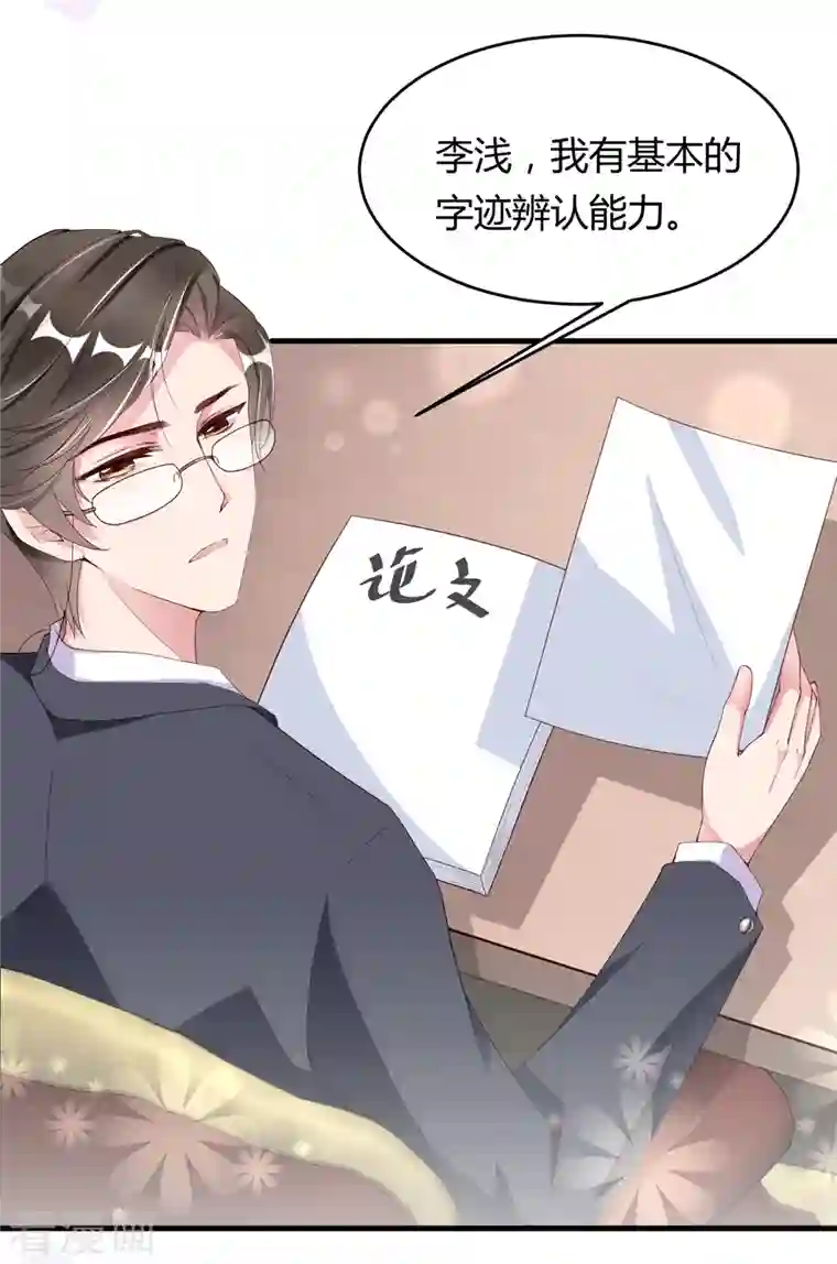 狐狸的浪漫史第9话 咦？有“奸情”！！！