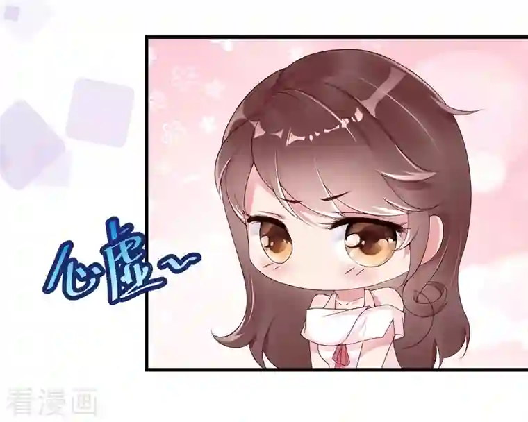 狐狸的浪漫史第9话 咦？有“奸情”！！！
