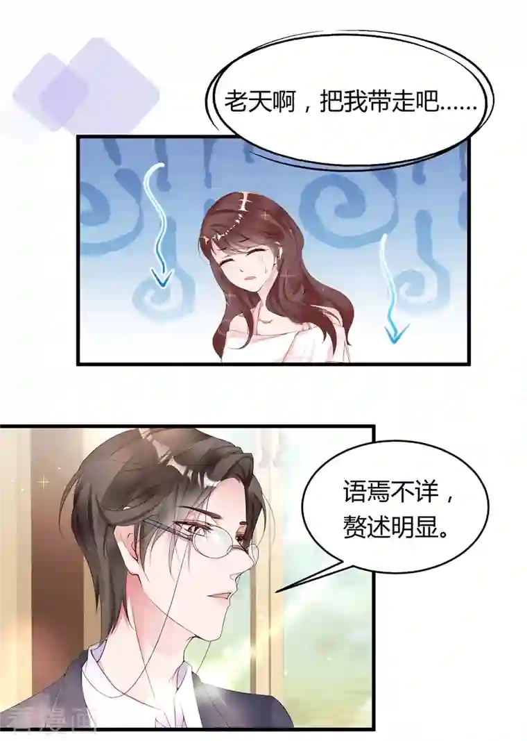 狐狸的浪漫史第9话 咦？有“奸情”！！！