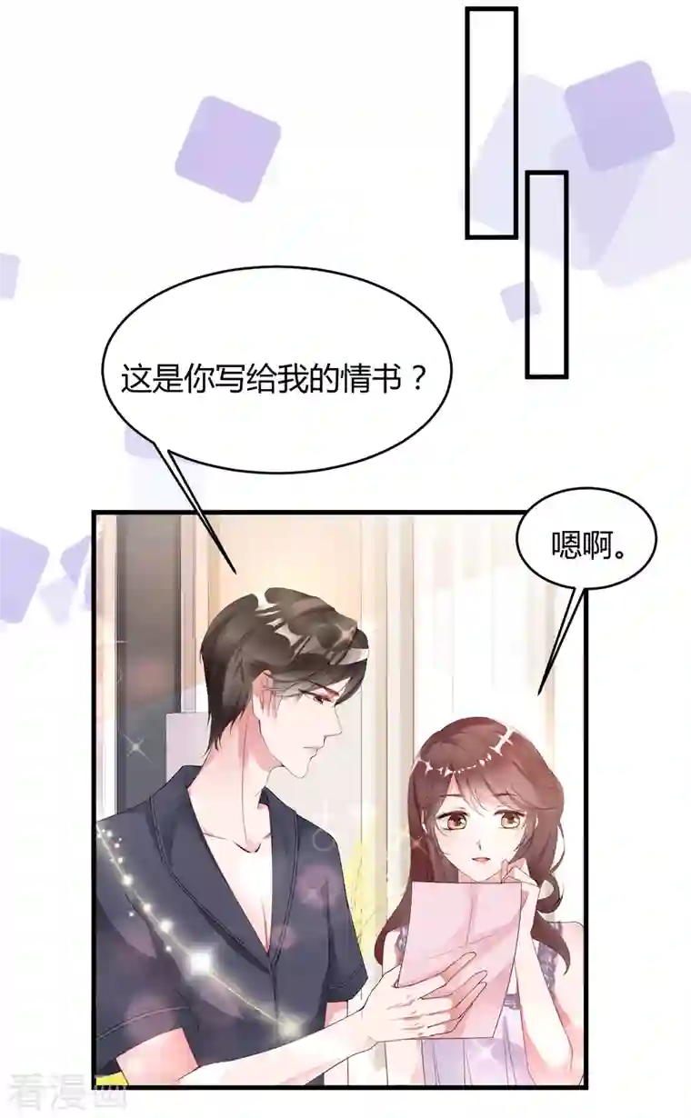 狐狸的浪漫史第9话 咦？有“奸情”！！！