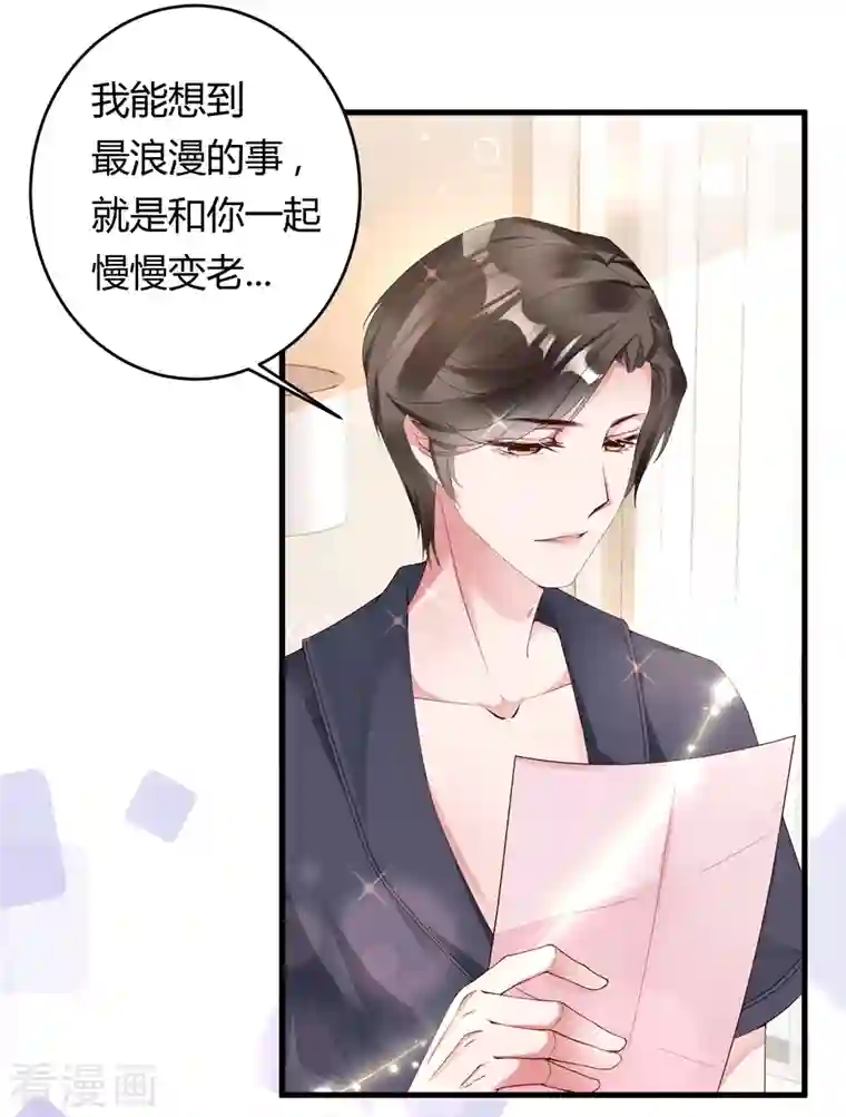 狐狸的浪漫史第9话 咦？有“奸情”！！！