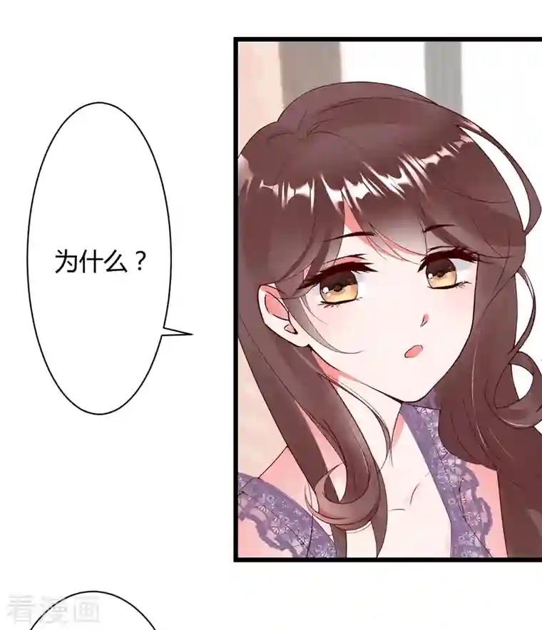 狐狸的浪漫史第9话 咦？有“奸情”！！！