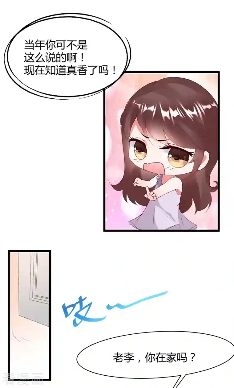 狐狸的浪漫史第9话 咦？有“奸情”！！！
