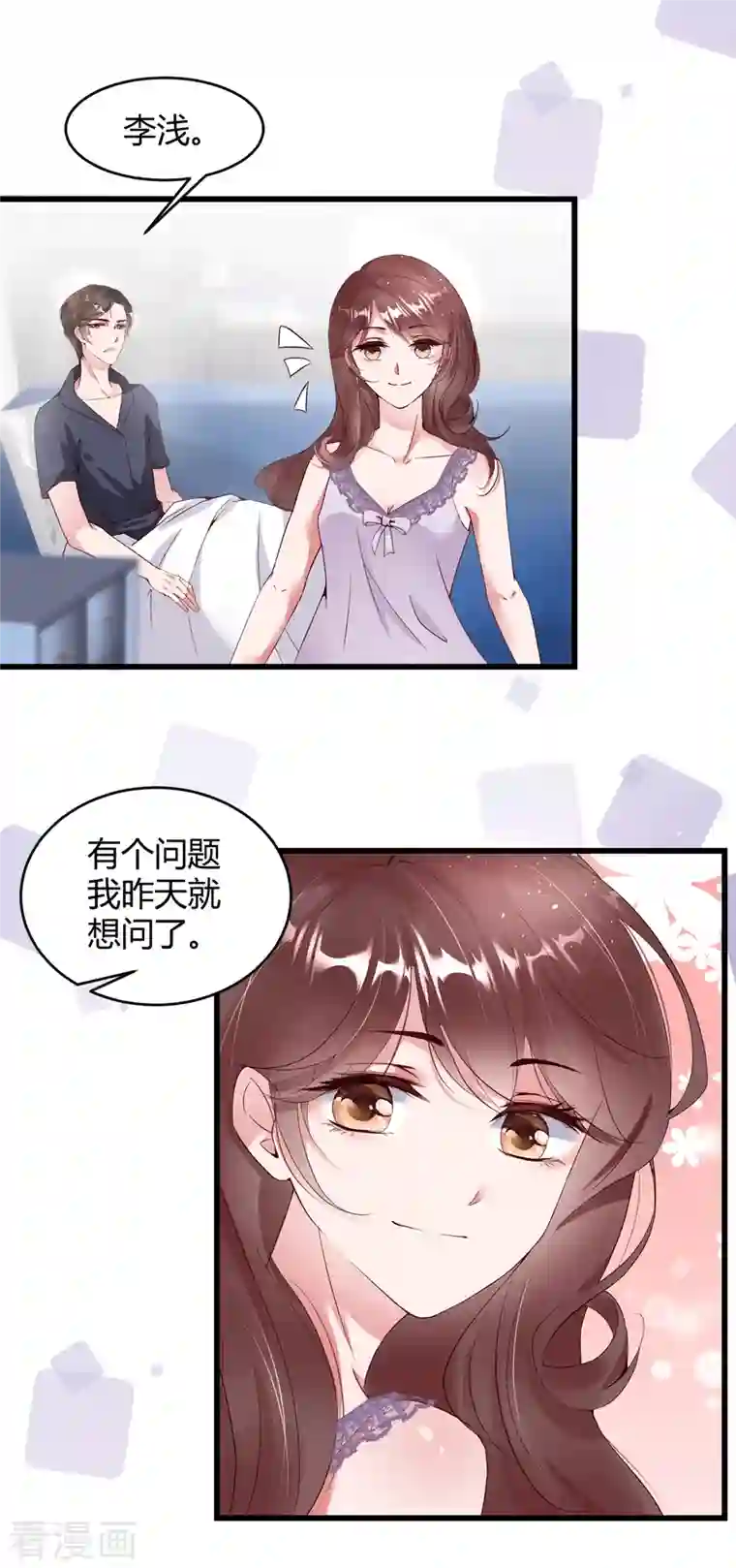 狐狸的浪漫史第9话 咦？有“奸情”！！！