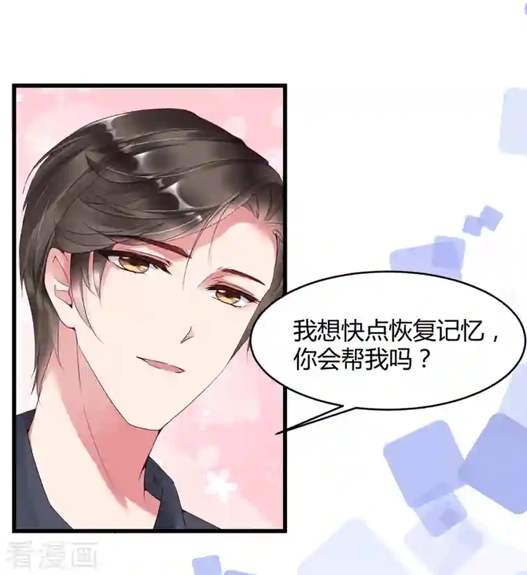 狐狸的浪漫史第9话 咦？有“奸情”！！！