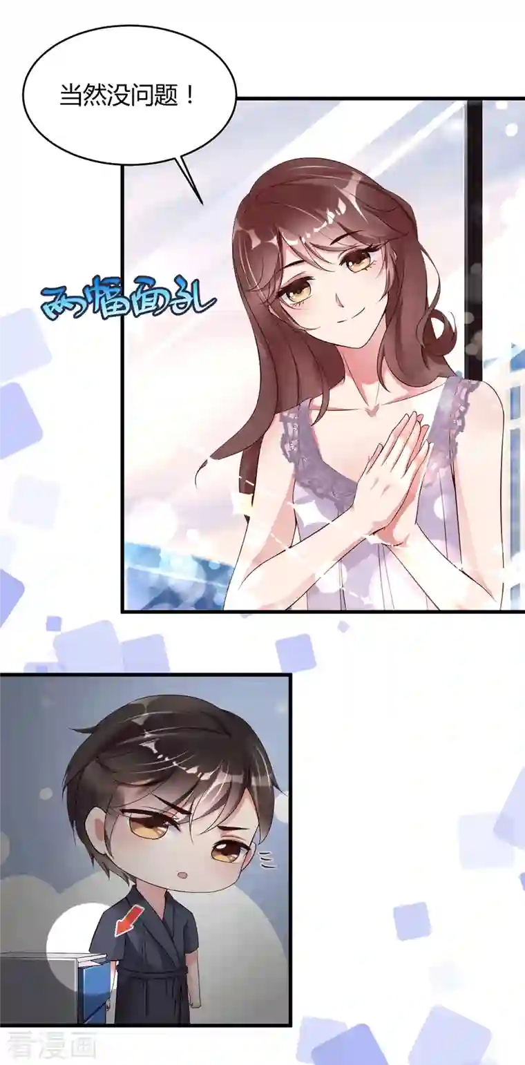 狐狸的浪漫史第9话 咦？有“奸情”！！！