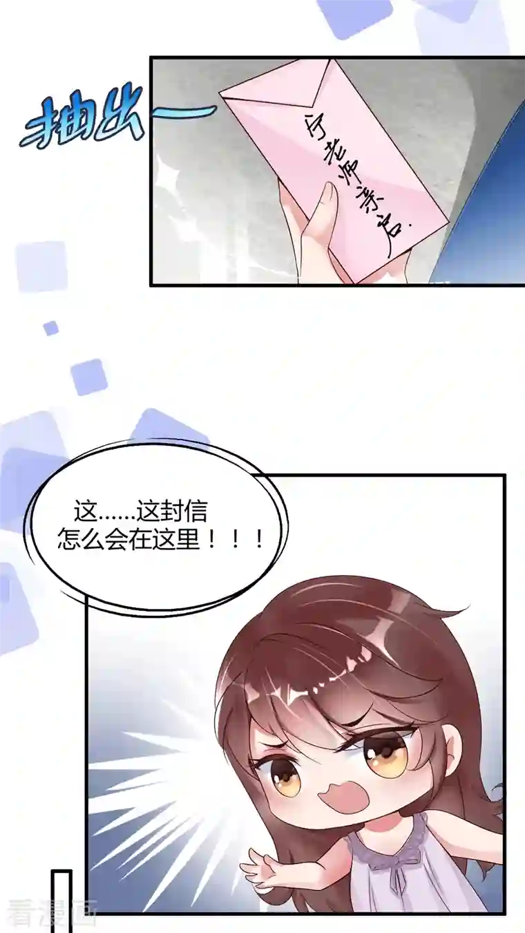 狐狸的浪漫史第9话 咦？有“奸情”！！！