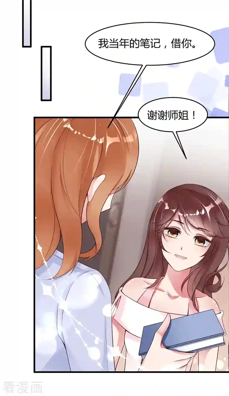 狐狸的浪漫史第9话 咦？有“奸情”！！！