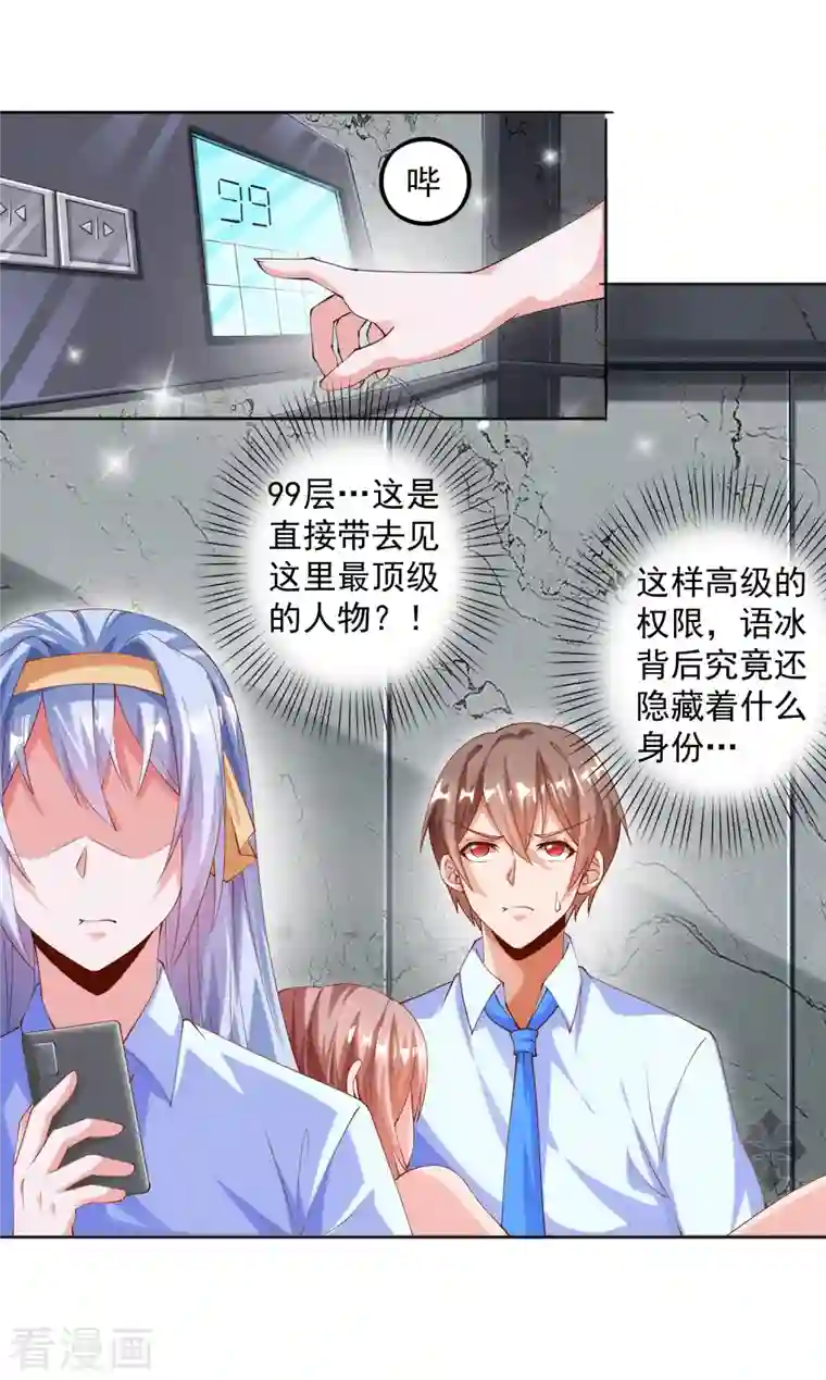 锻炼成神第7话 要我……成为猎人？