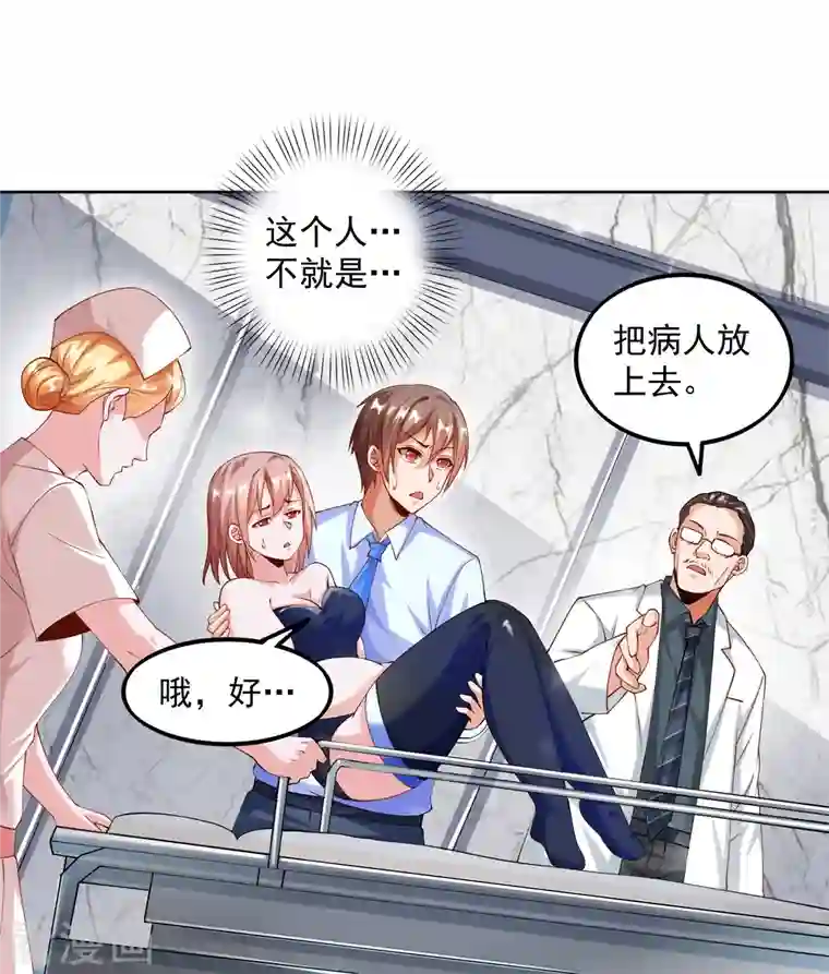 锻炼成神第7话 要我……成为猎人？