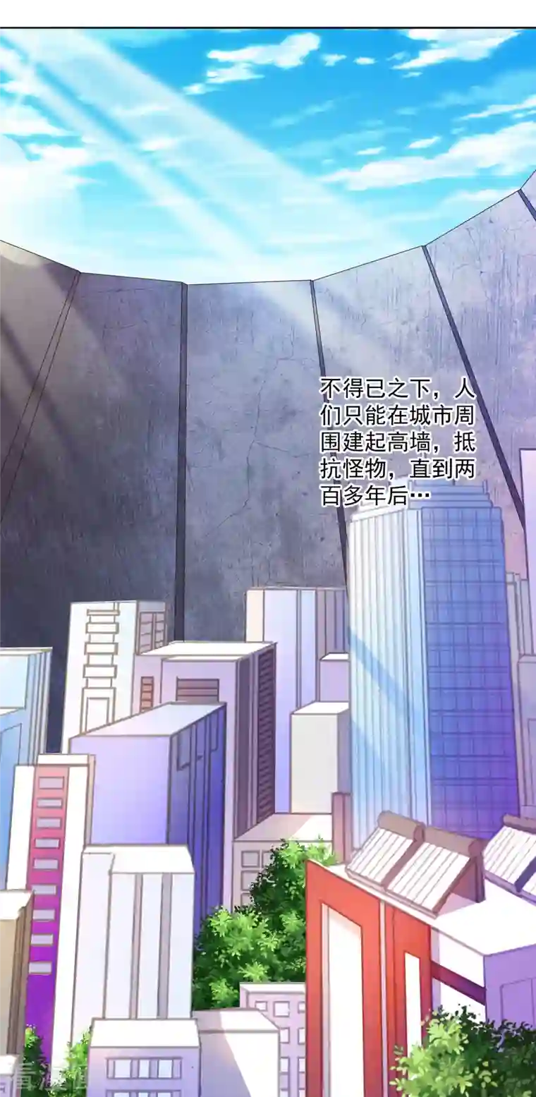 锻炼成神第7话 要我……成为猎人？