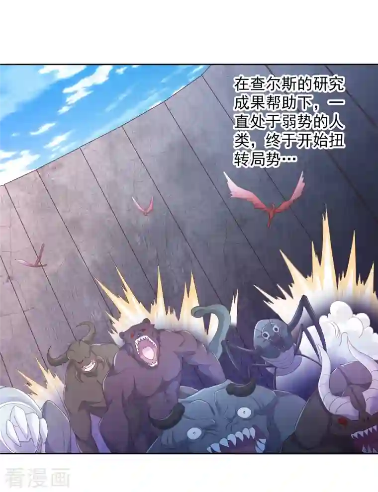 锻炼成神第7话 要我……成为猎人？