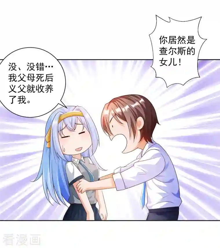 锻炼成神第7话 要我……成为猎人？