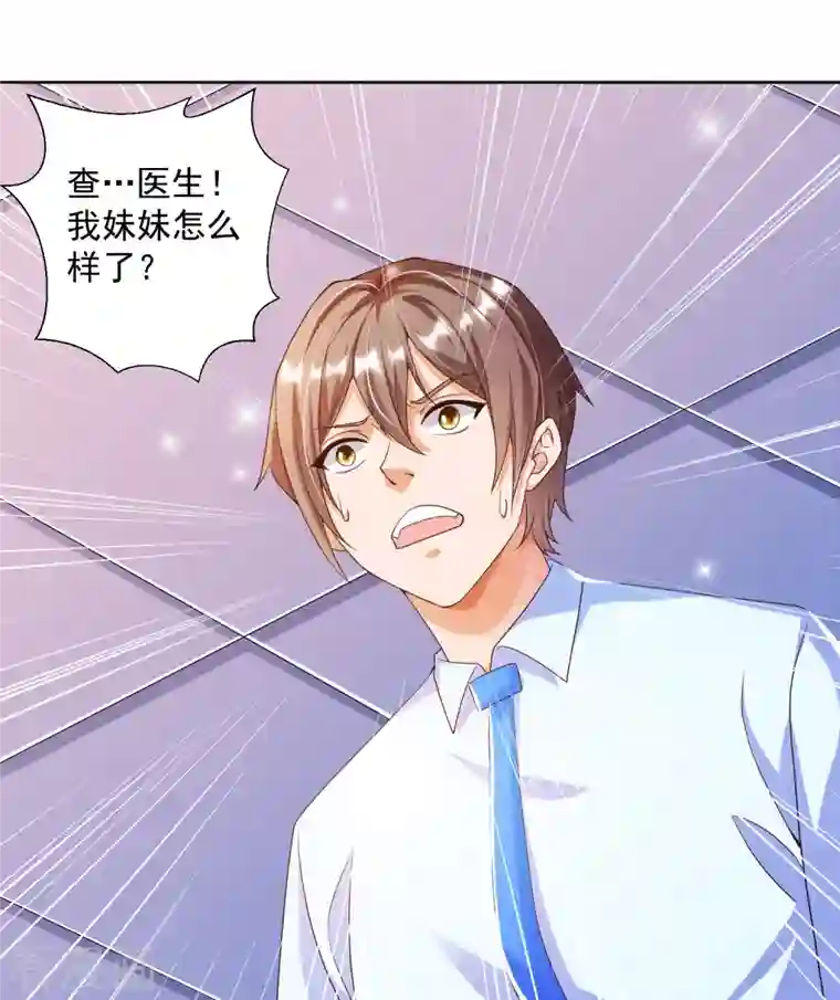 锻炼成神第7话 要我……成为猎人？