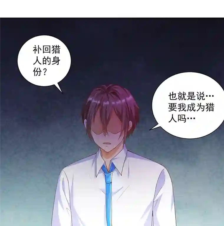 锻炼成神第7话 要我……成为猎人？