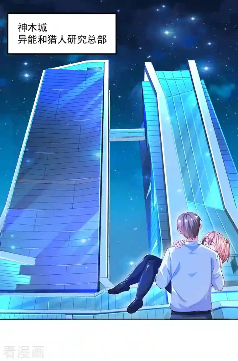 锻炼成神第7话 要我……成为猎人？