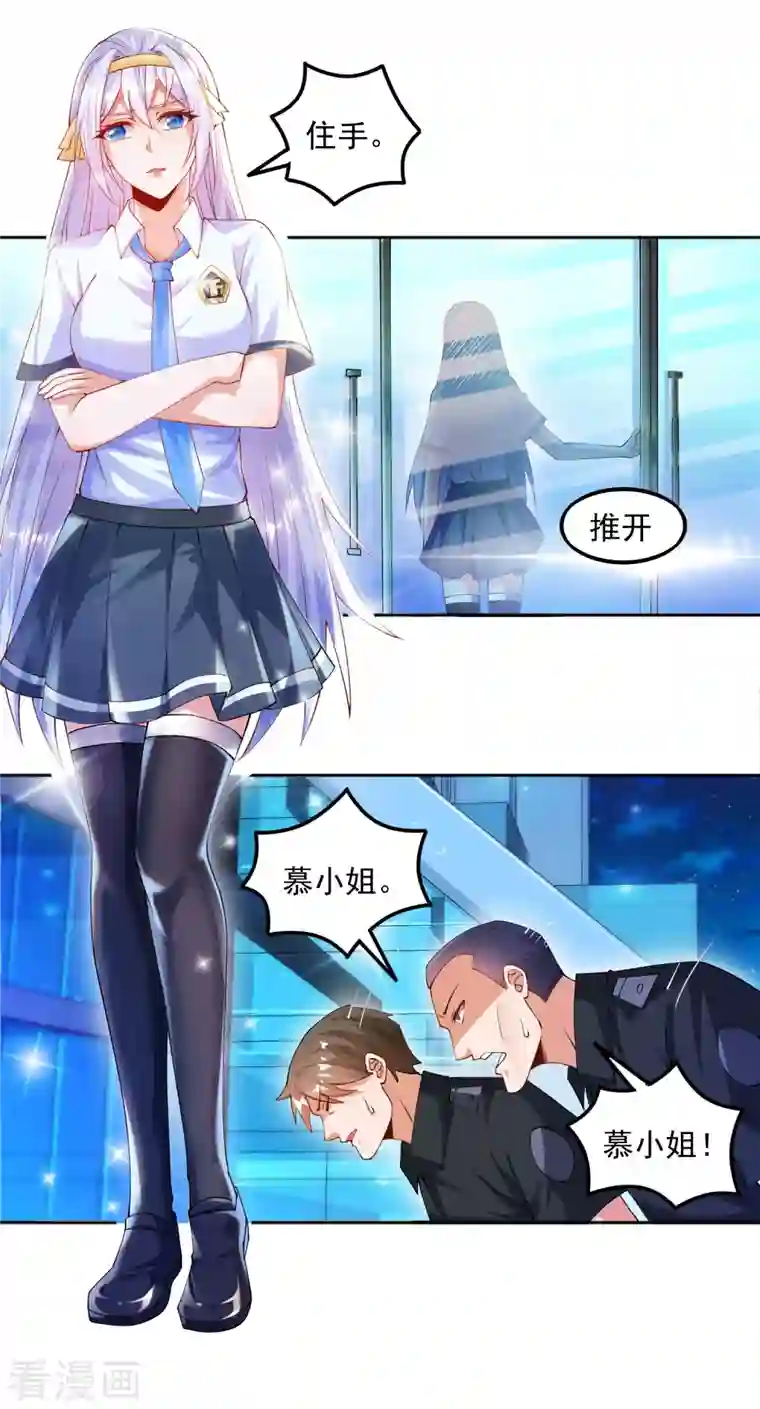 锻炼成神第7话 要我……成为猎人？