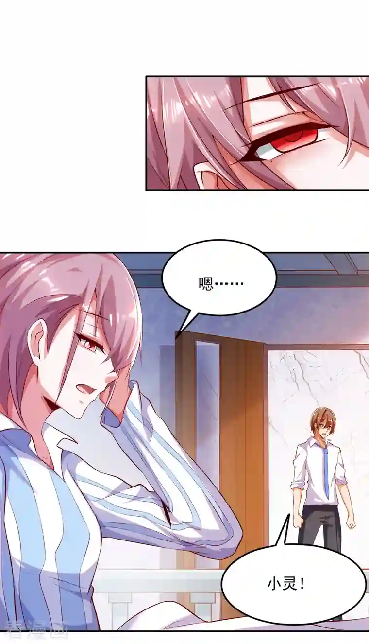 锻炼成神第8话 不入虎穴，焉得虎子