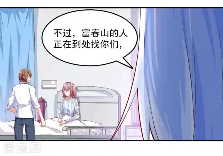 锻炼成神第8话 不入虎穴，焉得虎子