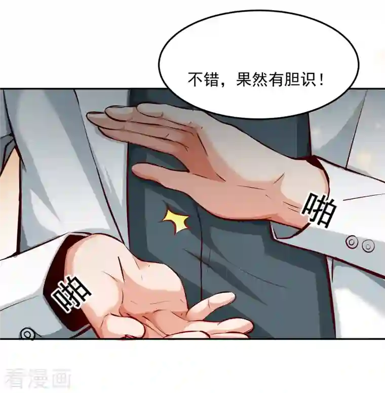 锻炼成神第8话 不入虎穴，焉得虎子