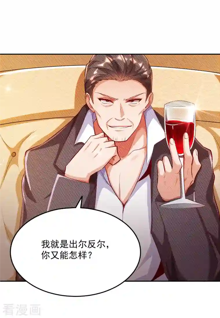 锻炼成神第8话 不入虎穴，焉得虎子