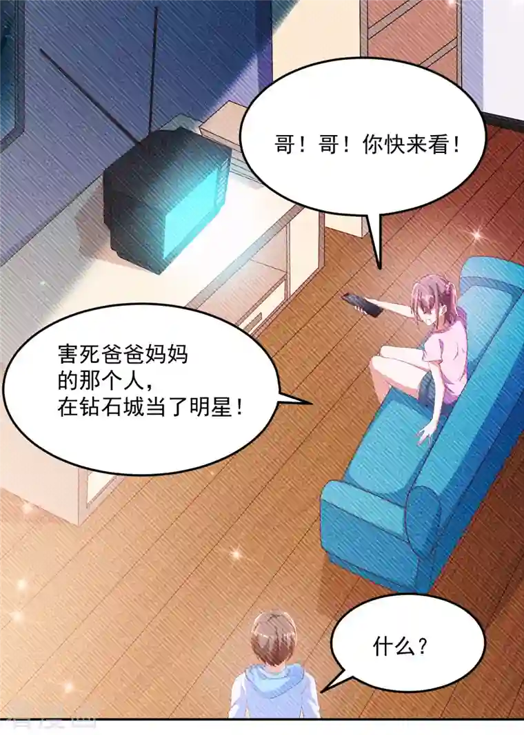 锻炼成神第8话 不入虎穴，焉得虎子