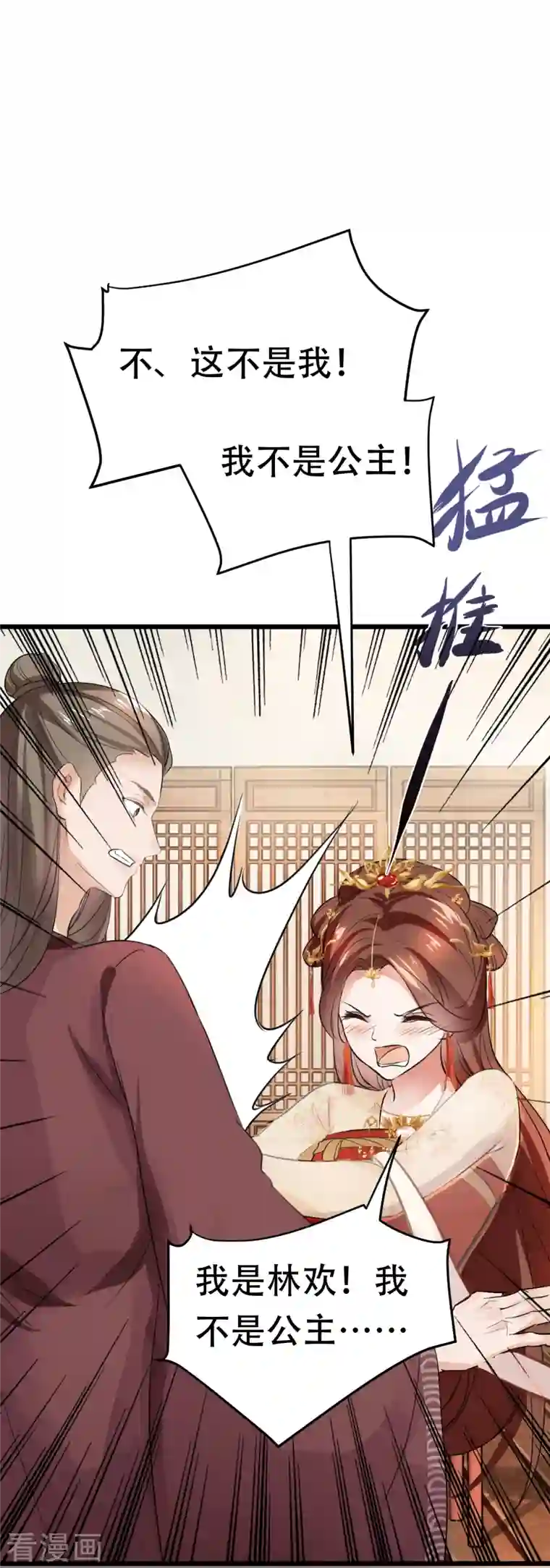 蛇王的娇妻第7话 你怎么不穿衣服？流氓！