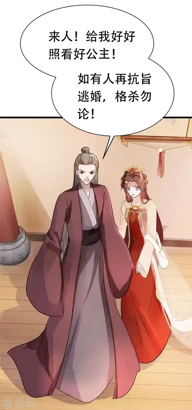 蛇王的娇妻第7话 你怎么不穿衣服？流氓！