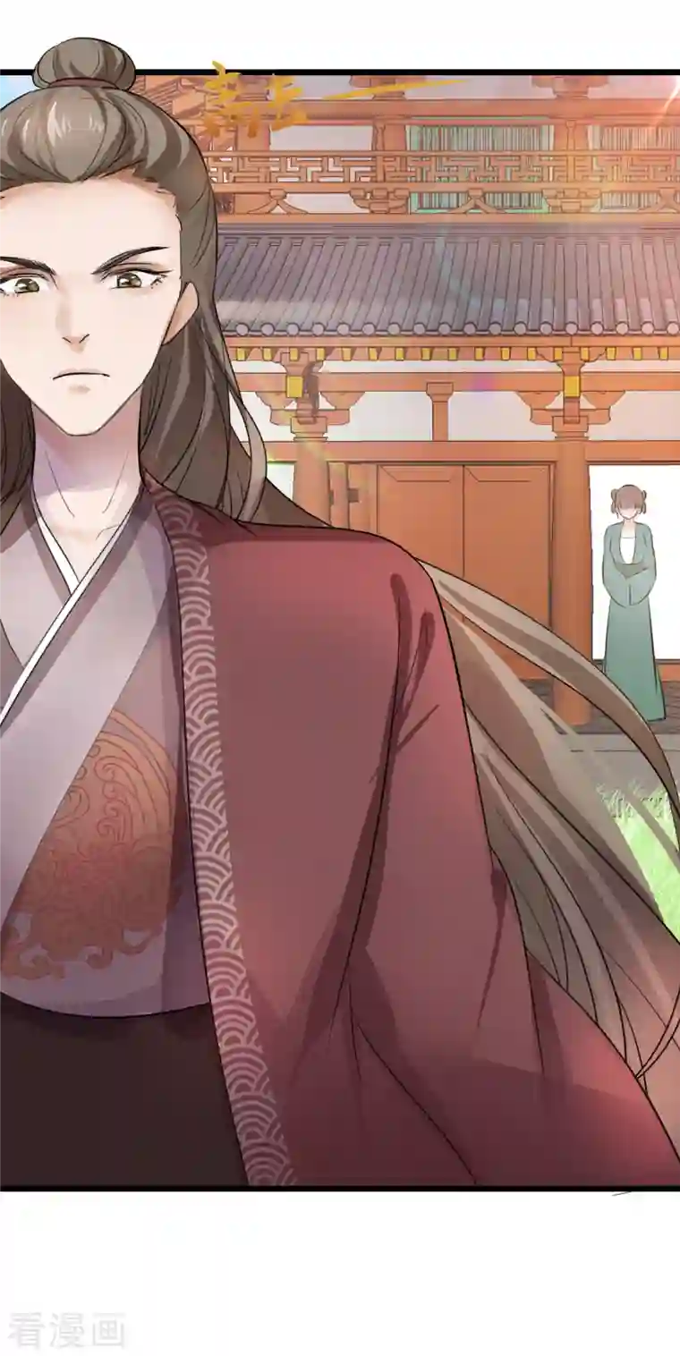 蛇王的娇妻第7话 你怎么不穿衣服？流氓！