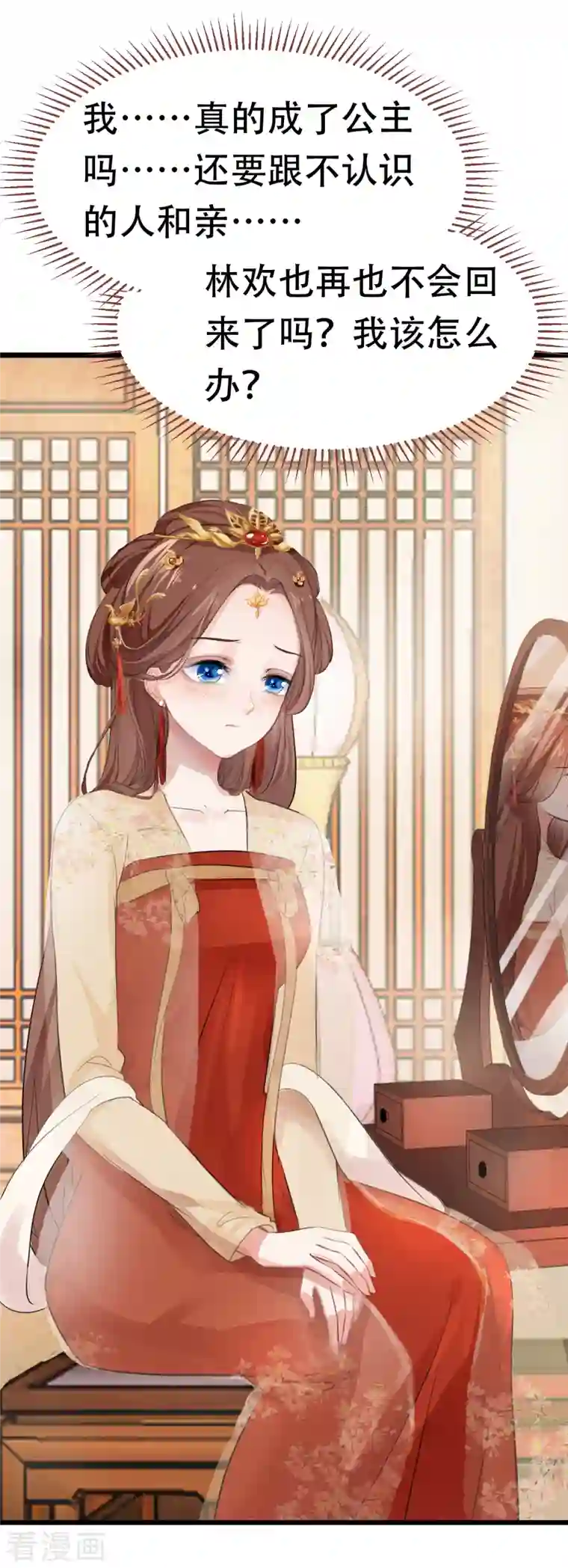 蛇王的娇妻第7话 你怎么不穿衣服？流氓！