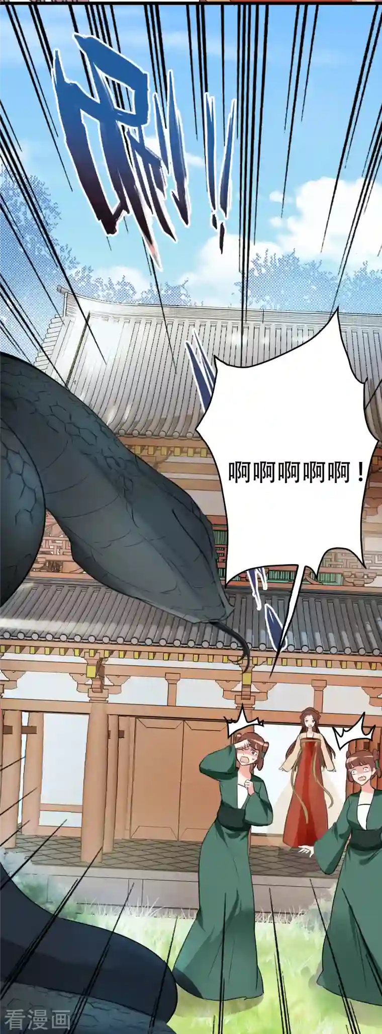 蛇王的娇妻第7话 你怎么不穿衣服？流氓！