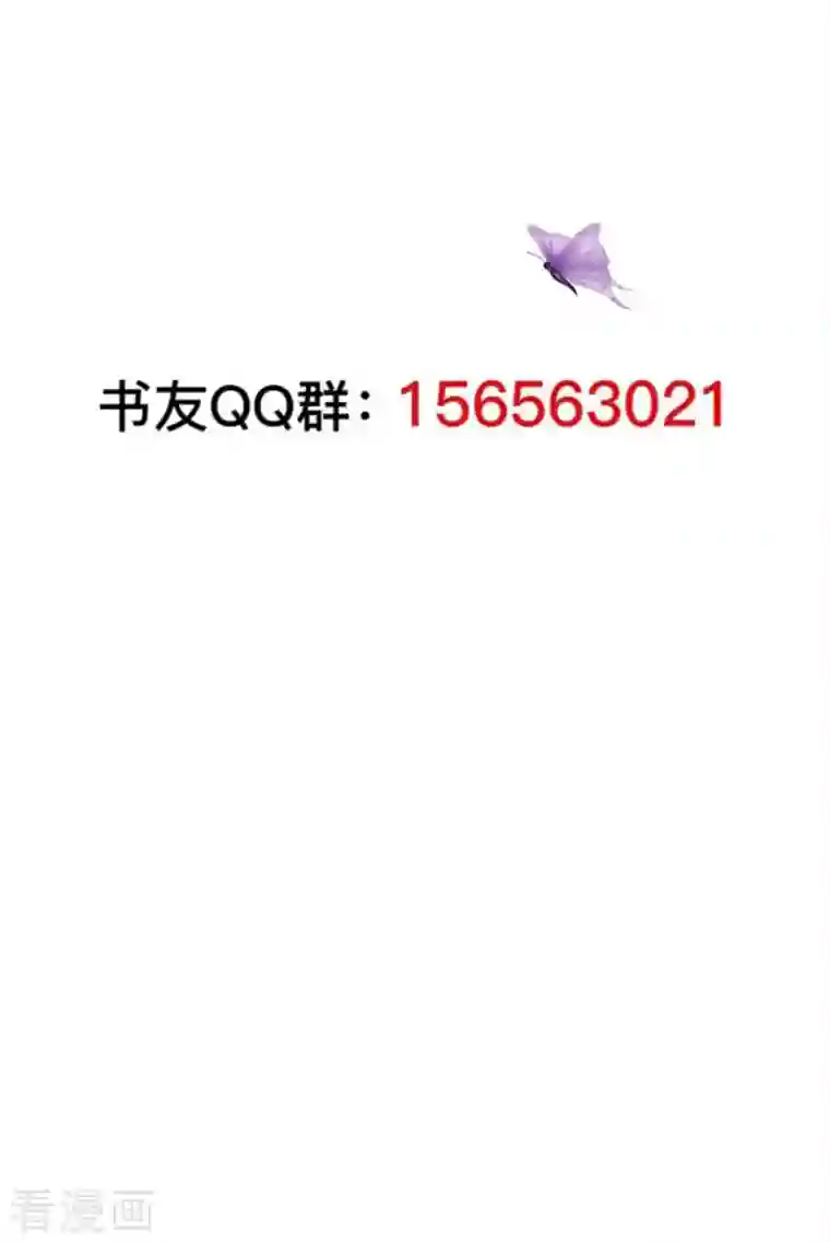 蛇王的娇妻第7话 你怎么不穿衣服？流氓！