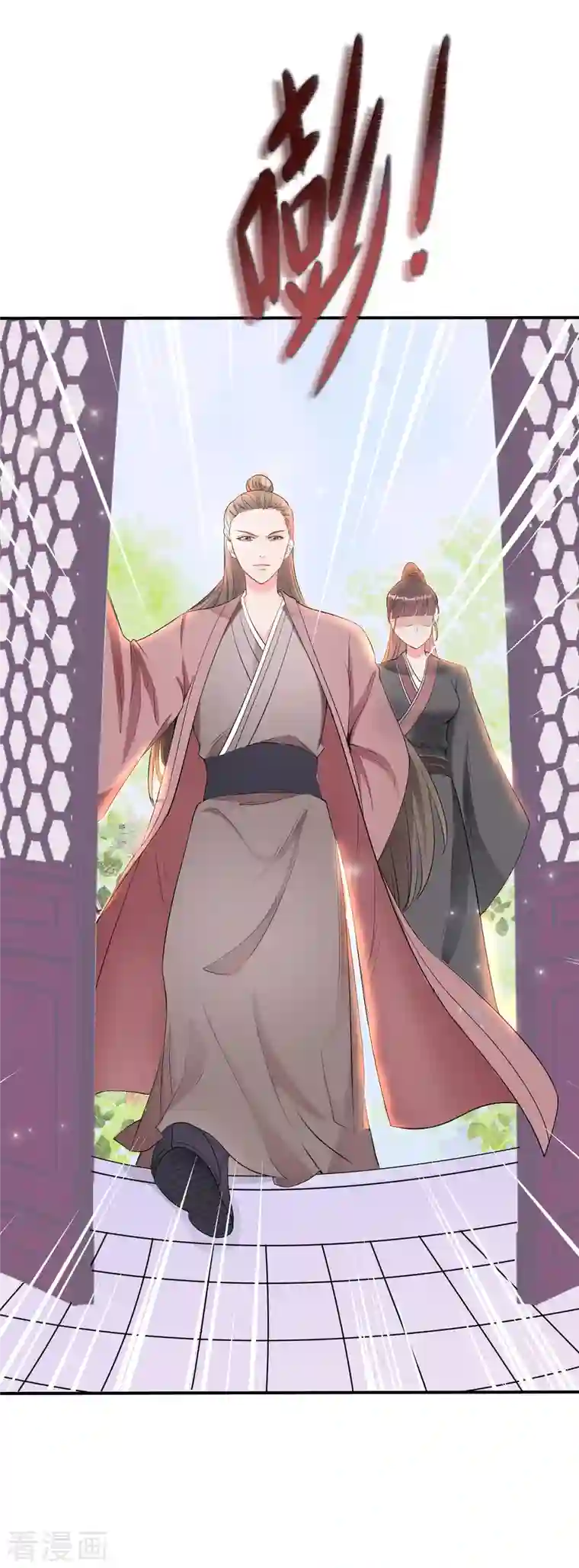 蛇王的娇妻第8话 你就是这样报恩的？！